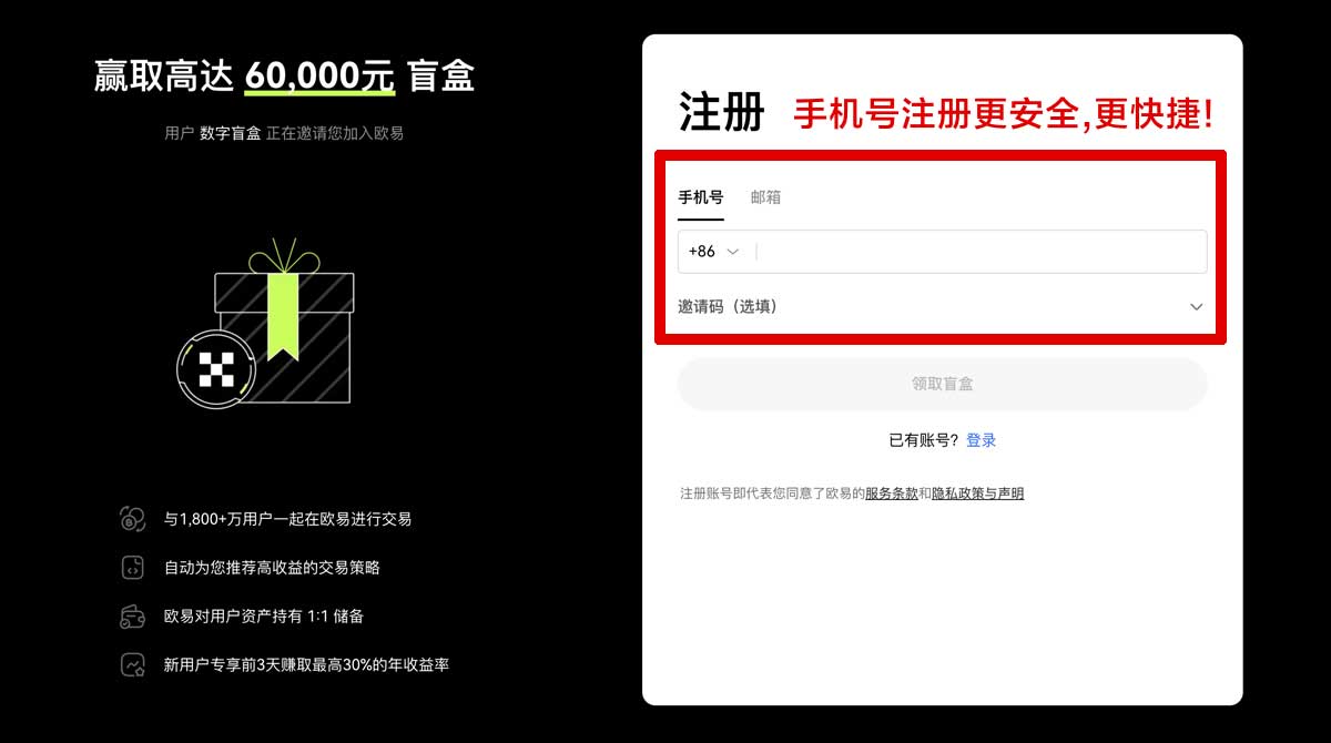 注册币安app官网安卓下载_币安安卓app下载_币安账户步骤